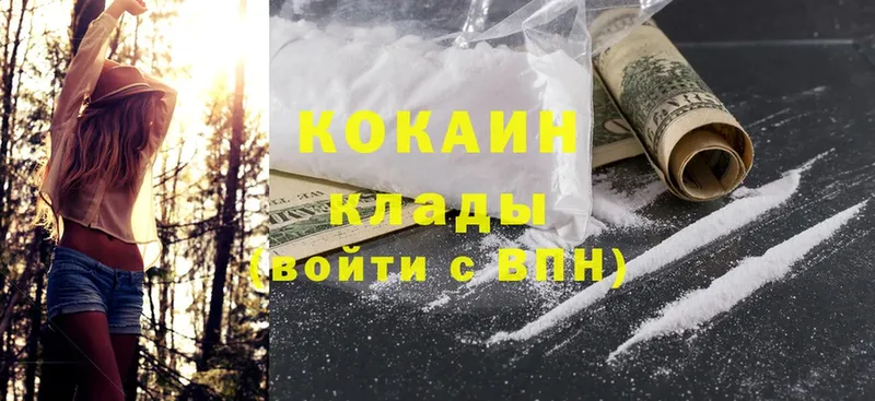 Cocaine 97% Новопавловск