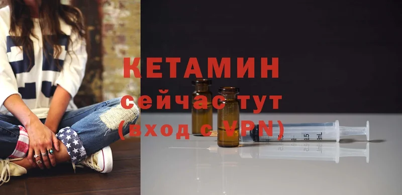 Кетамин ketamine  mega tor  Новопавловск 