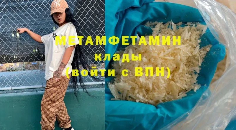 МЕТАМФЕТАМИН Methamphetamine  где купить   МЕГА онион  Новопавловск 